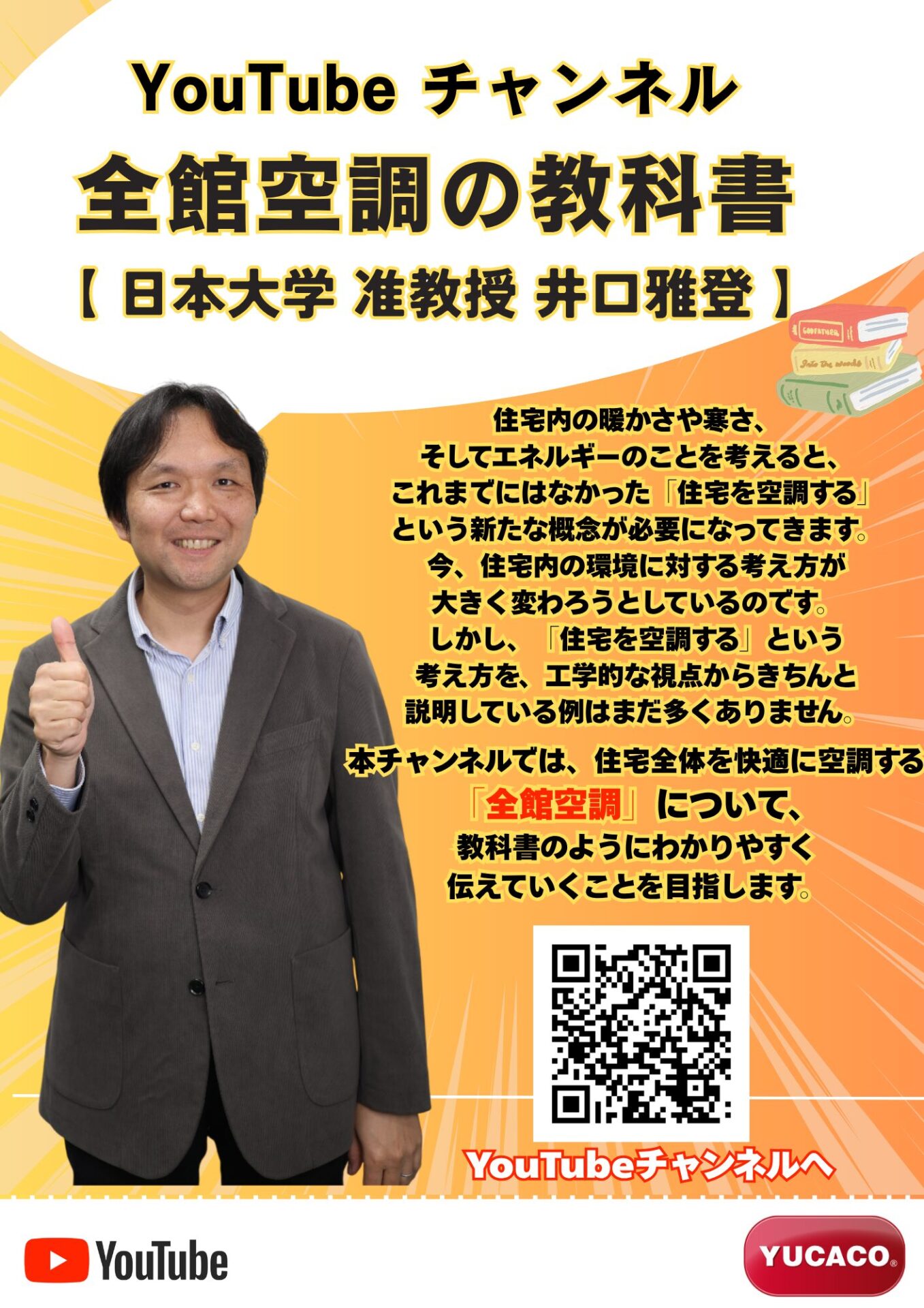 YouTubeチャンネルを公開しました！
